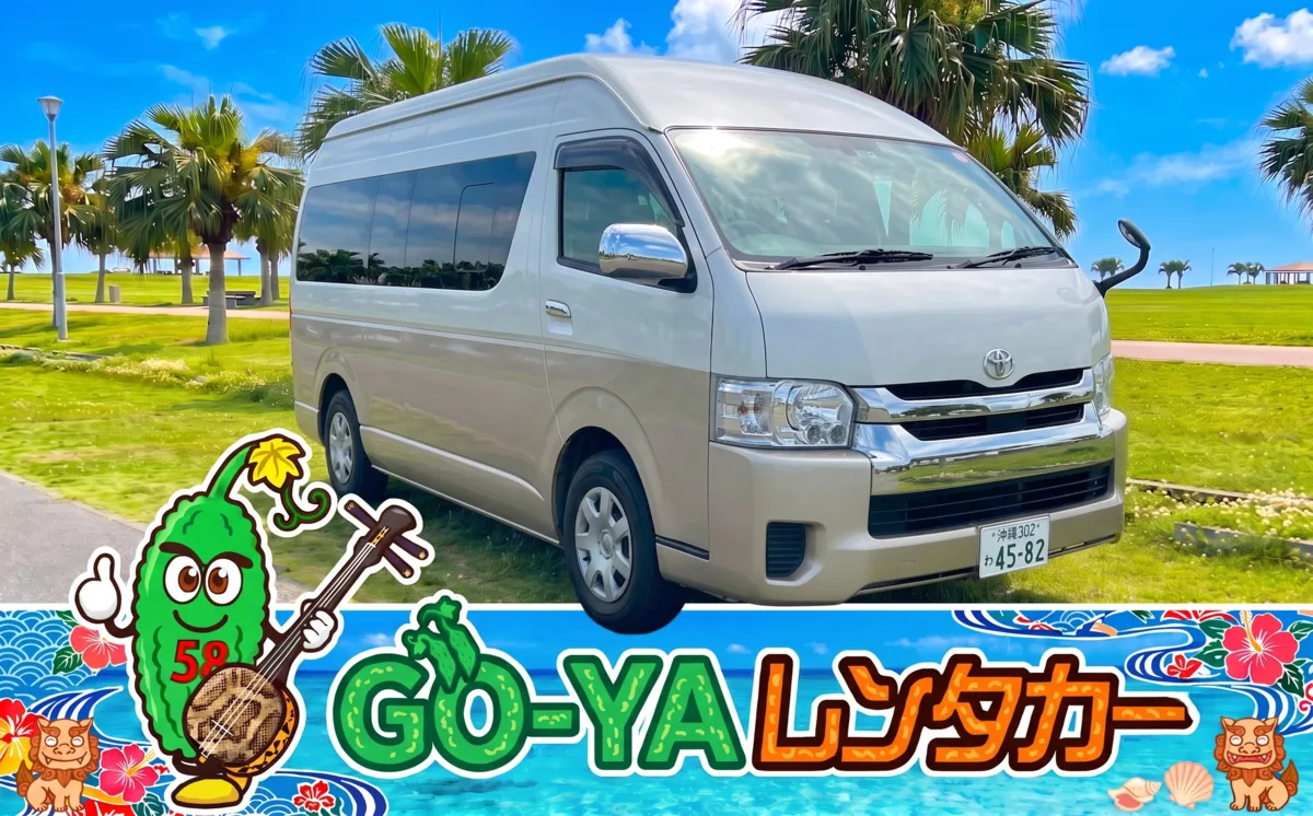 トヨタ ハイエースグランドキャビン